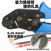 夹持针形接线端子钳做线鼻子冷压线钳欧式 管型VE卡冷压接钳AK06WF