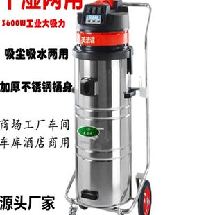 工业级车商用吸尘3600W吸水80L 开荒吸尘 3078B干湿两用大功率