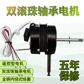 FW40壁扇电风扇电机落地扇马达纯铜线双滚珠轴承摇控款 通用FS