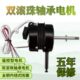 FW40壁扇电风扇电机落地扇马达纯铜线双滚珠轴承摇控款 通用FS