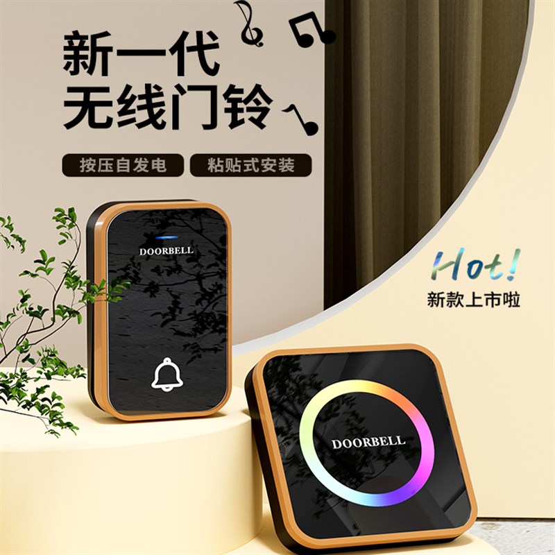 家用无线超远距离自发电电子遥控门玲免插电入户叮咚门铃老人呼叫