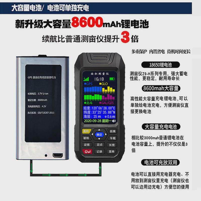 测亩仪高精度手持s机车面积测量仪收割土地载量地亩田亩仪