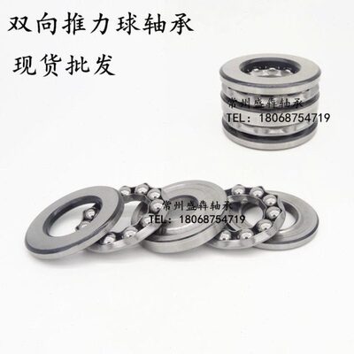 双向平面推力球轴承38306 38307 38308 38309 38310 38311 38312
