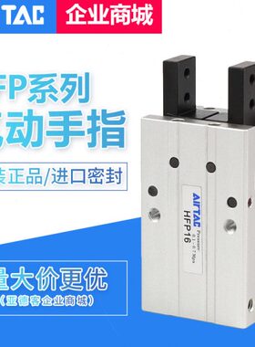 亚德客气动手指气缸HFP10N/HFP16N/HFP20N/HFP25N/HFP32N