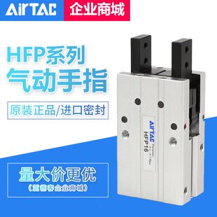 亚德客气动手指气缸HFP10N HFP20N HFP25N HFP32N HFP16N