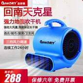 吹地机地面吹干机家用地毯大功率厕所吹地板小型商用烘干机卫生间