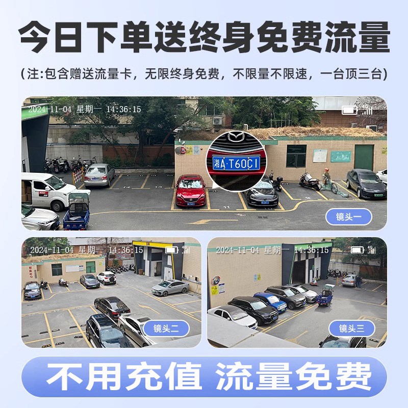 太阳能监控摄像360度无死角手机远程家用户N外超清夜视室外摄影头