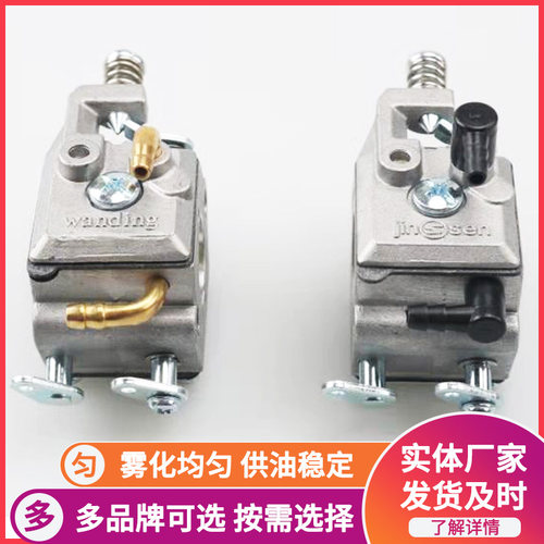 油锯化油器52/58/59链条伐木锯化油器总成铜嘴塑嘴汽油锯通用配件