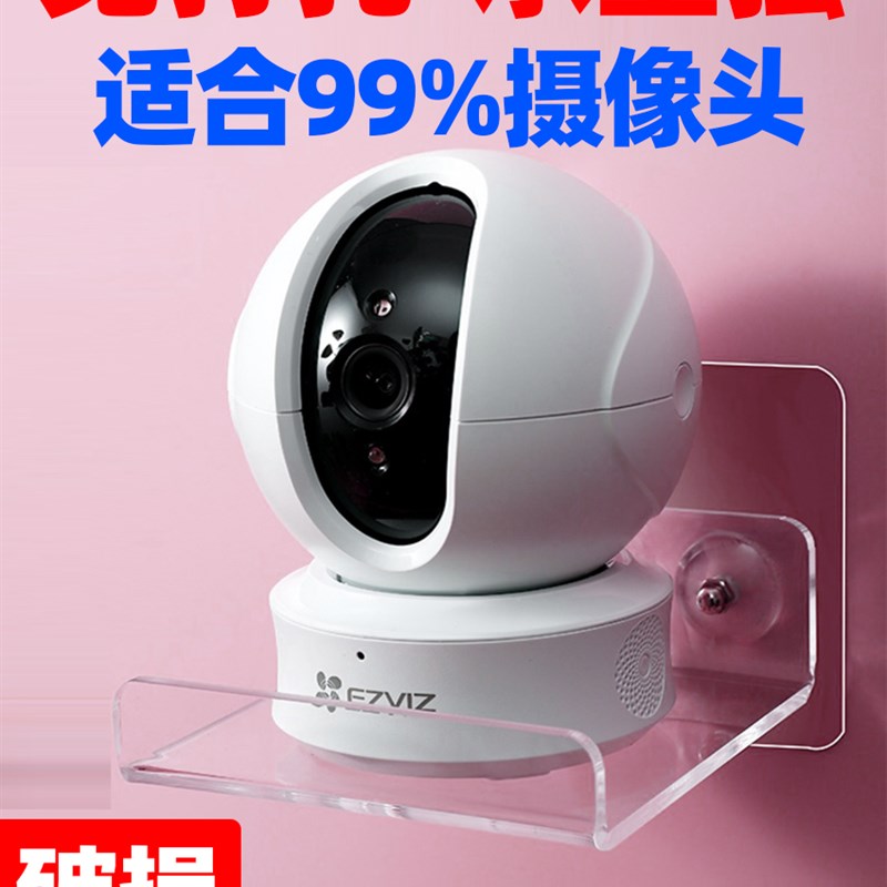 摄像头支架免打孔室内家用室外置物架监控路由器音响固定架子墙上