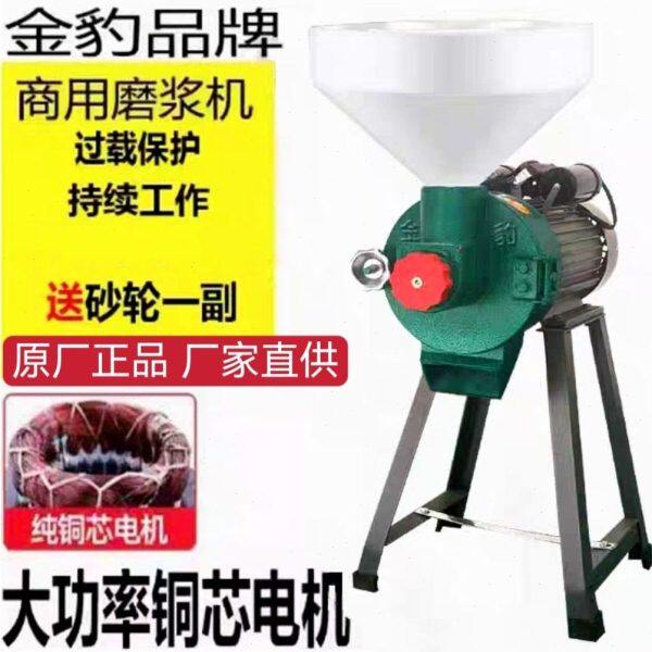 180型电动磨浆机商用大型打米浆机烤饼煎饼糊水磨干湿米糕豆浆机
