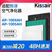 1019C 1004AH滤芯AP 适配coway熊津空气净化器滤网AP 1005AH