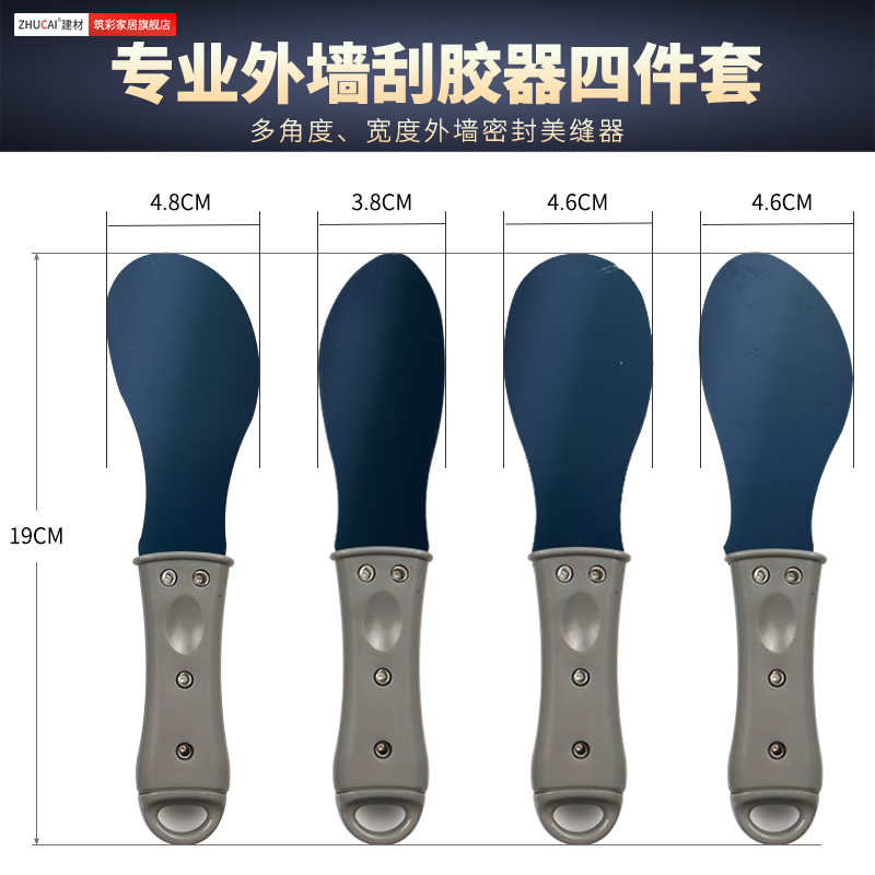 外墙金属刮刀刮板外墙玻璃阳光房结构胶幕墙收边美缝刮胶铲工具套