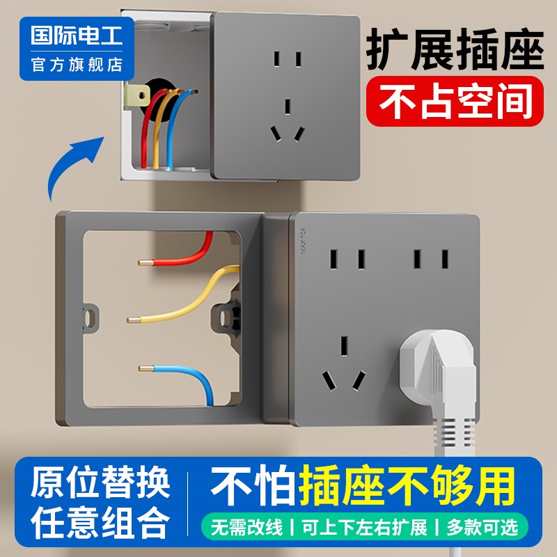 家用墙壁嵌入式86型左右扩展插座带开关面板10十孔拓展多功能排插