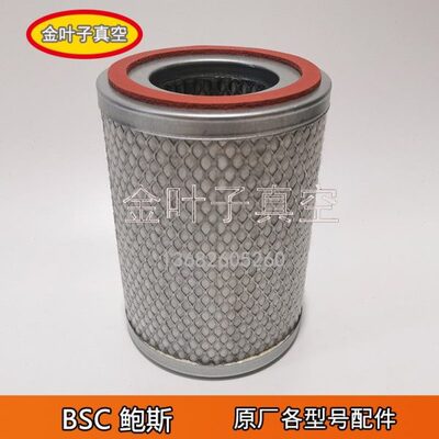 BSC鲍斯BSF30排气滤芯BSF10油雾分离器BSF120油过滤器空气过滤器