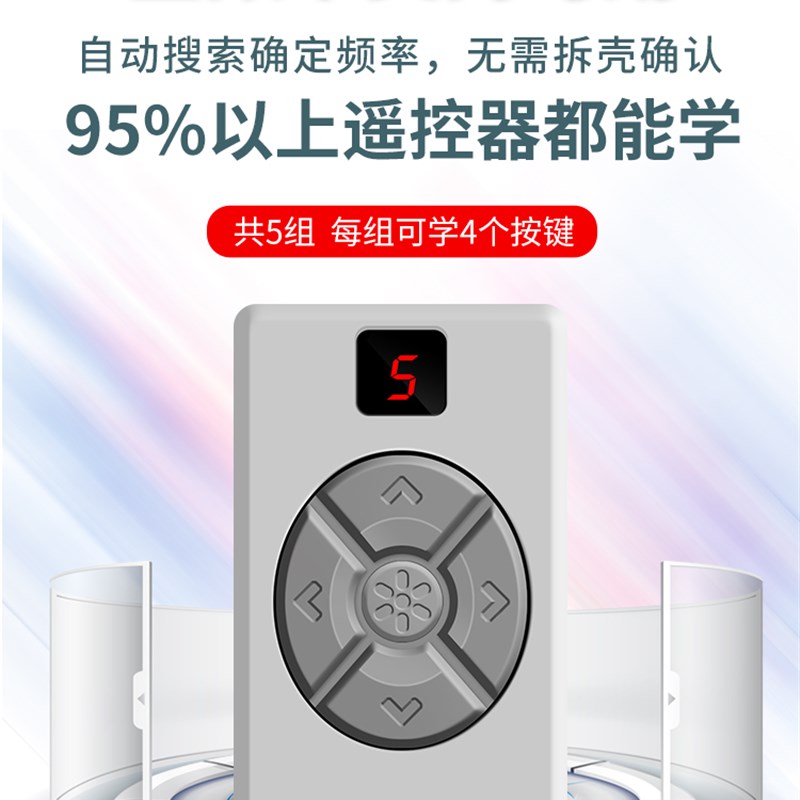 巨晖五多合一对拷贝多全频电动卷帘道闸伸缩钥匙433车库门遥控器
