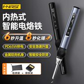 fnirsi智能电烙铁便携式 数显恒温维修焊接 迷你焊台PD65W内热式