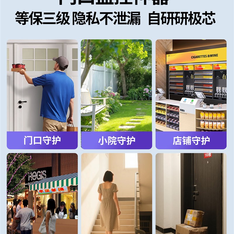 神眸BC22E摄像头免插电门口家用监控无线手机远程太阳能室外高清