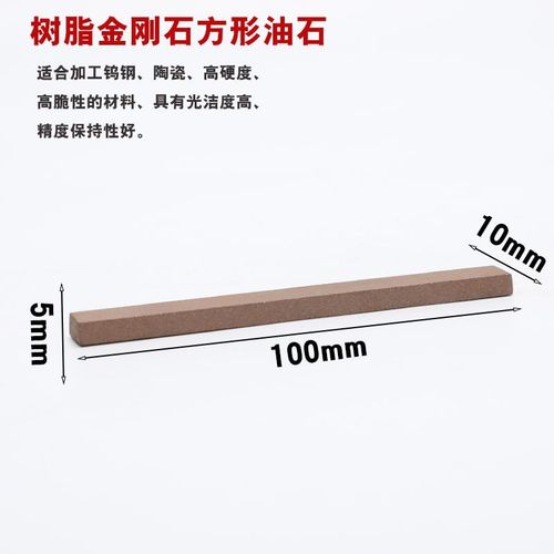 树脂金刚石油石磨刀石家用厨师开刃油石粗磨钨钢玉石合金磨刀神器