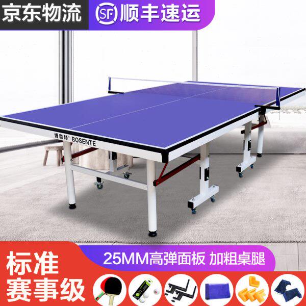 博森特 专业比赛乒乓球桌室内可折叠标准乒乓球桌可移动带轮案子