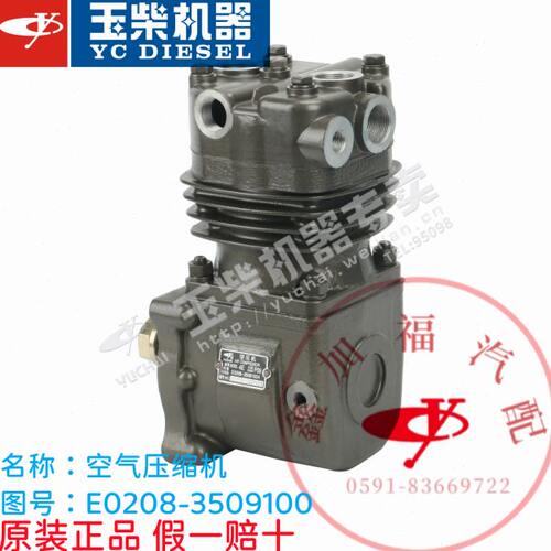 玉柴YC4110打气泵E0208-3509100空气压缩空压机东风十通江淮乘龙