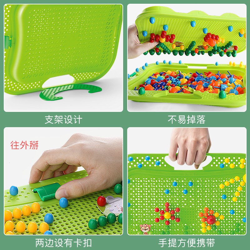 儿童蘑菇钉拼插板男孩女孩礼物幼儿园宝宝益智diy大颗粒积木玩具6