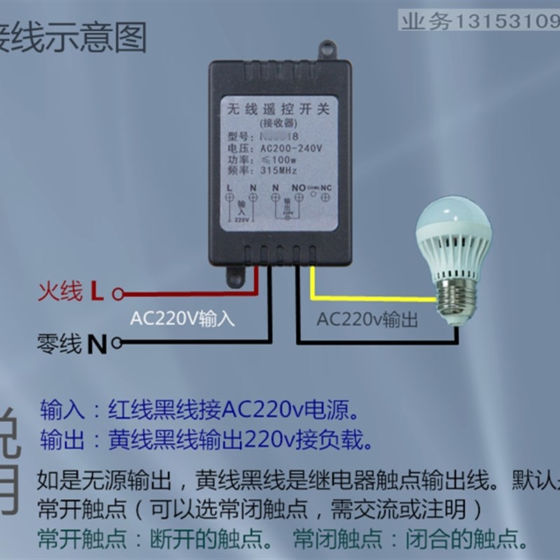 新版学习型无线遥控开关电灯遥控接收器模块220v单路点动自锁互锁