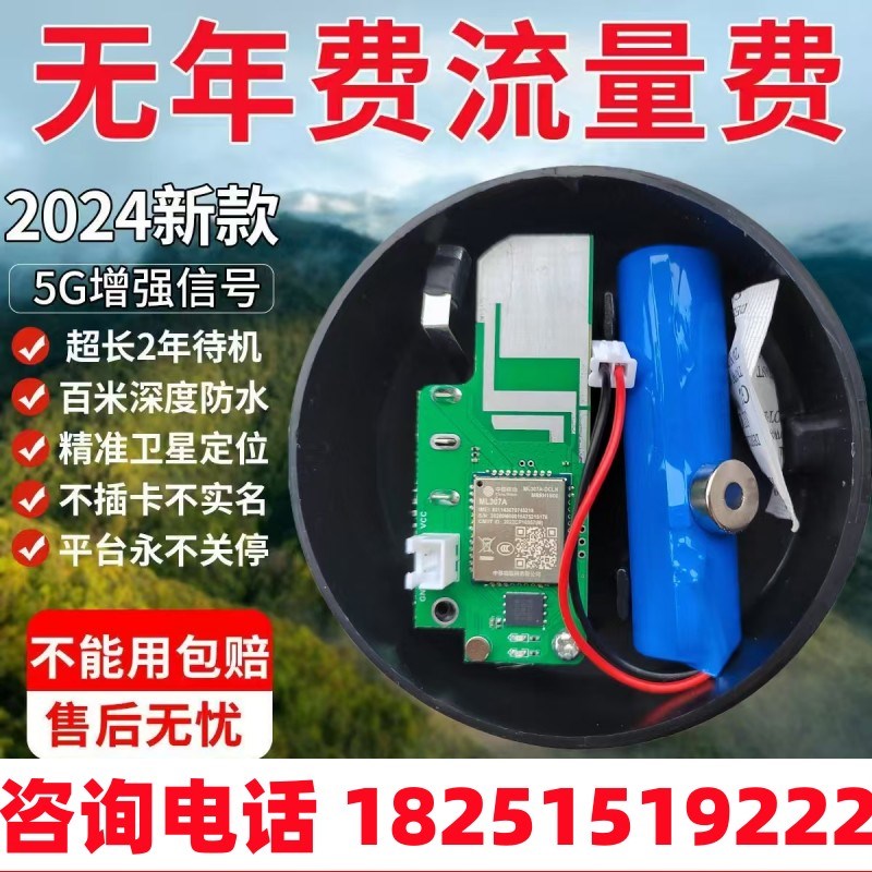 新款5G夹远程报警器户外录音自动打电话信号加强深山蜂箱果园防盗