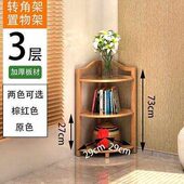 新中式 转角架墙角花架实木三角架竹角落架隔板复古客厅茶室置物架