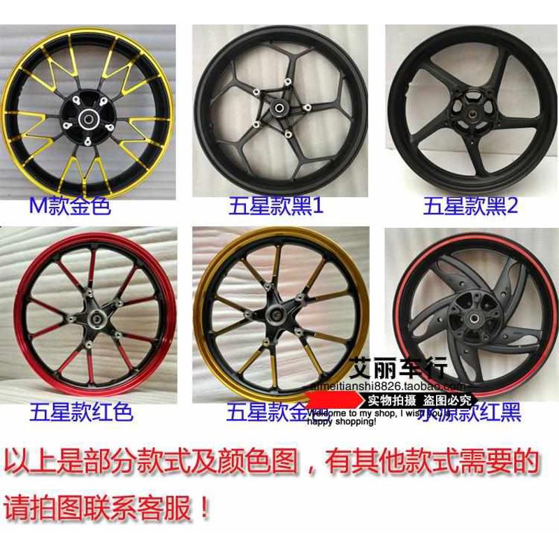 公路金鹰地平线摩托跑车双碟刹17寸铝合金轮毂110S/60/17钢圈