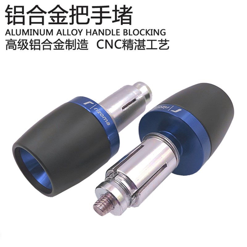 摩托车把手改e装地平线川崎小忍者 跑车防摔堵油门握把平衡塞 通