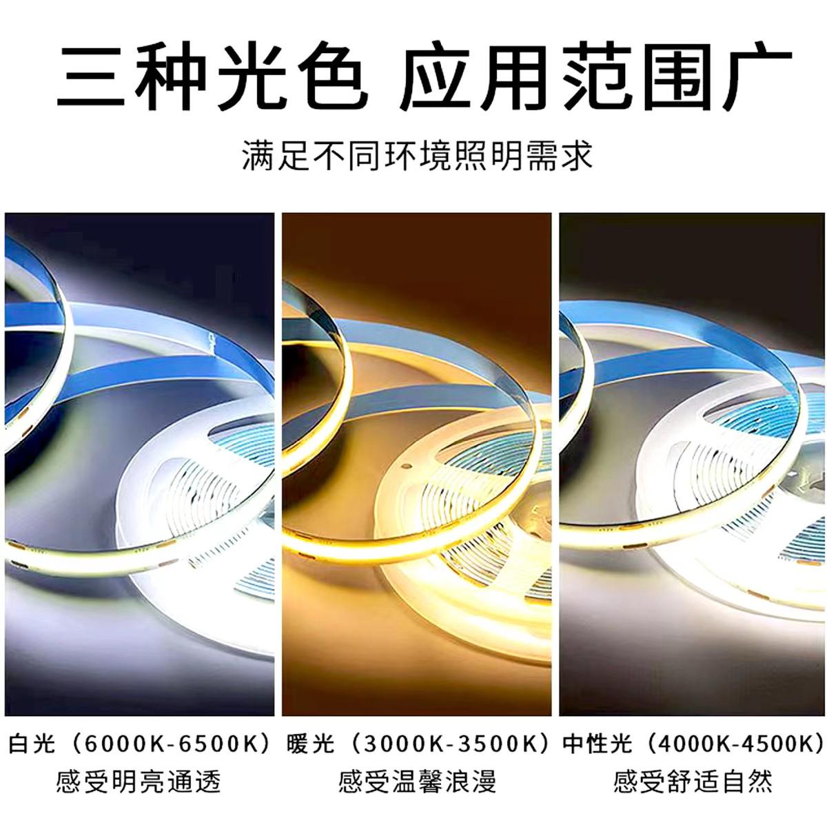 COB灯带12V自粘软灯带触摸开关套装柔性灯条橱柜led灯条氛围背景