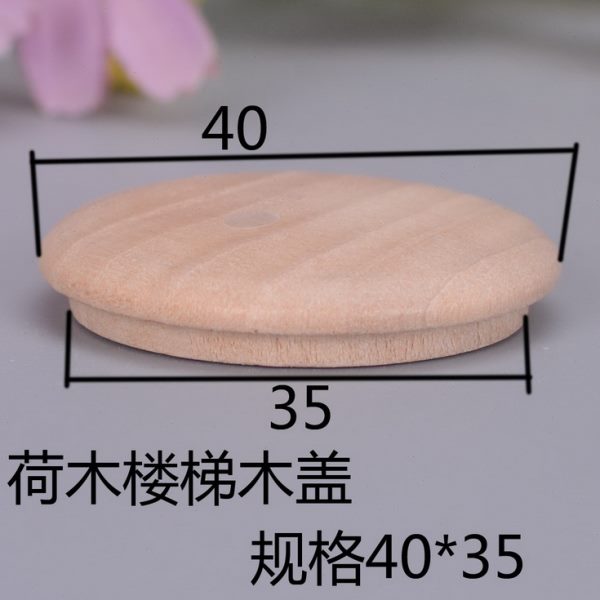 荷木40*35MM楼梯扶手木盖  实木装饰盖家具木塞盖 螺丝孔遮丑盖