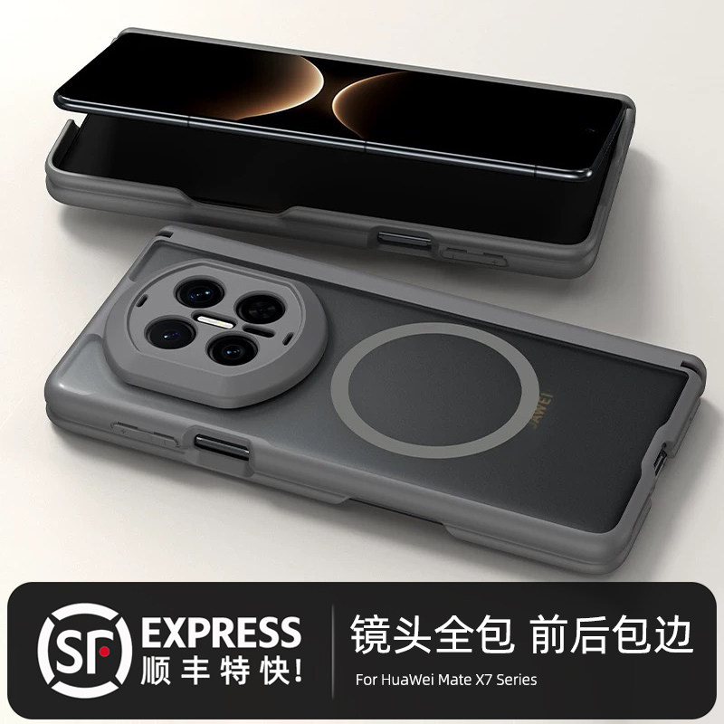 顺丰特快，全包防摔磨砂手机壳