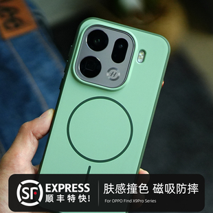 米斯登适用OPPO 潮牌灰 FindX9Pro肤感磨砂撞色保护套x9全包软胶边框防摔磁吸手机壳简约高档金属按键男女新款