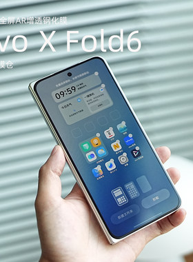 vivoxfold63D曲面AR增透钢化膜