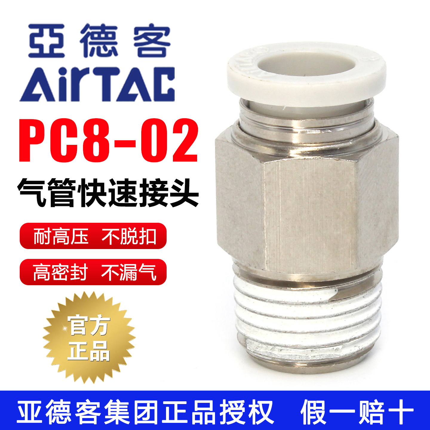 亚德客气动PC6-M5螺纹直通空气软管快插接头4/10/8mm高压气管接头,标准件/零部件/工业耗材,气动接头,淘宝优惠券,粉丝福利购,淘宝优惠卷