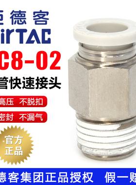 亚德客气动PC6-M5螺纹直通空气软管快插接头4/10/8mm高压气管接头