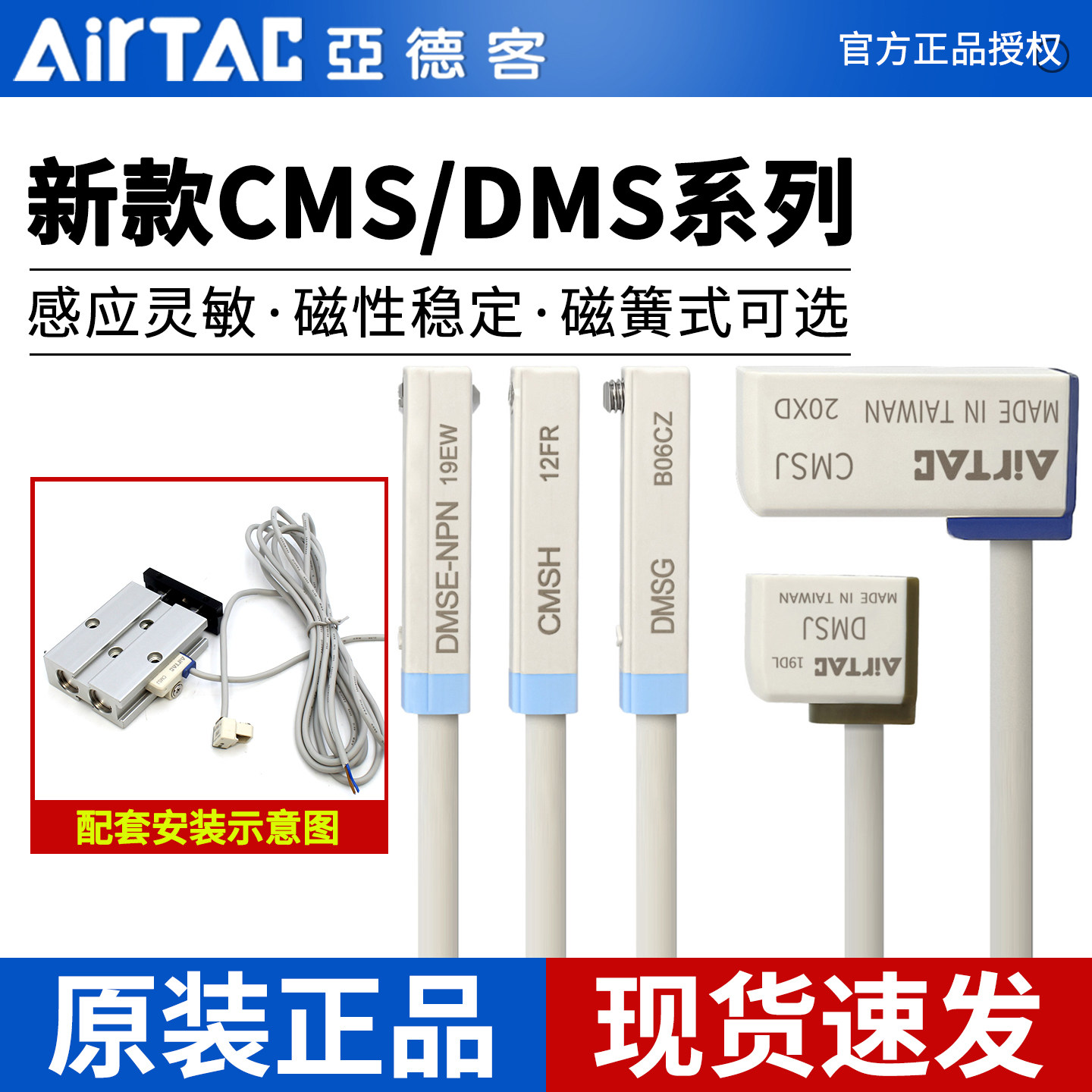 亚德客原装-气缸磁性开关-传感器图片