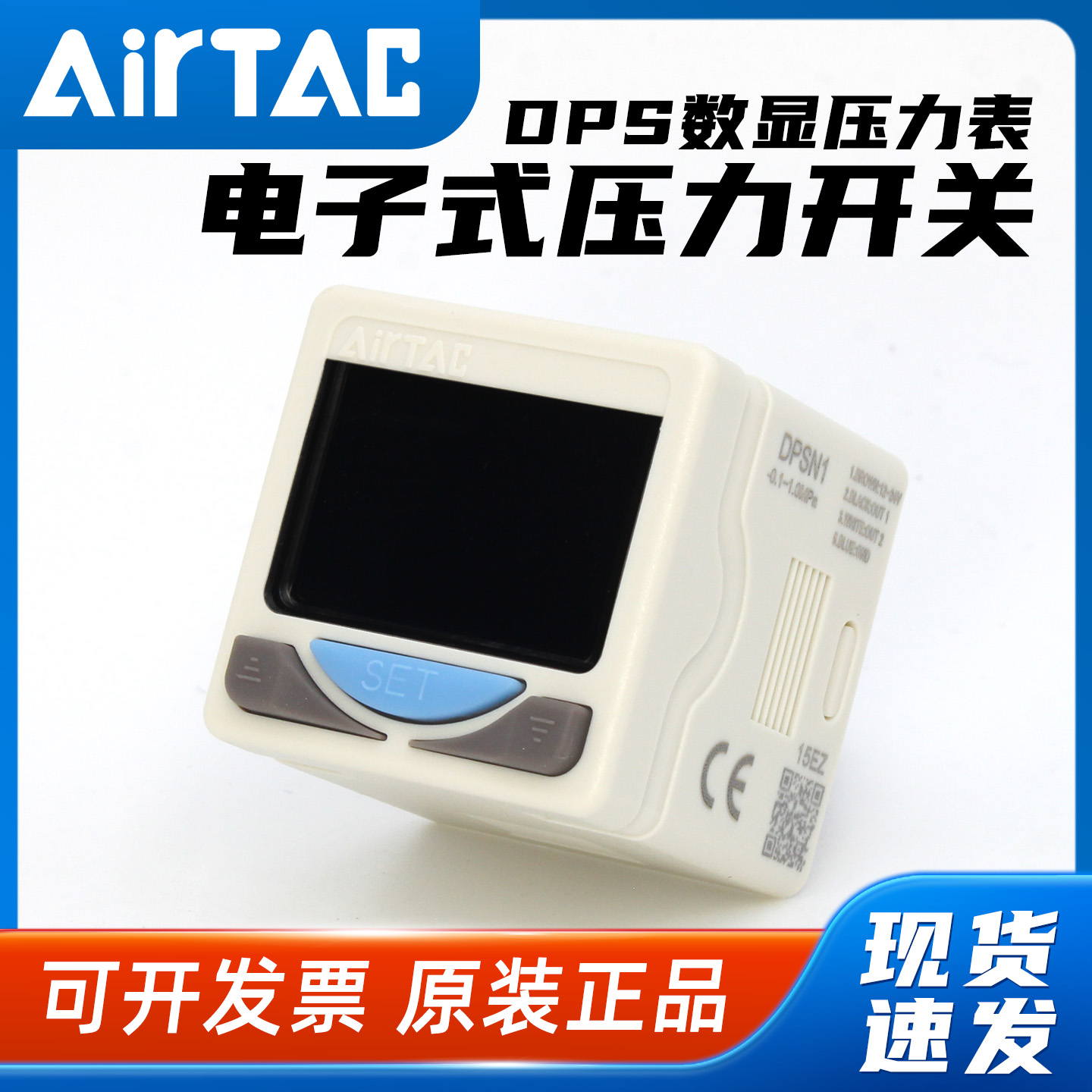 亚德客DPSN1/DPSP1-数显压力开关