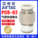 8mm高压气管接头 亚德客气动PC6 M5螺纹直通空气软管快插接头4