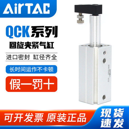 假一赔十-亚德客-QCK夹紧气缸