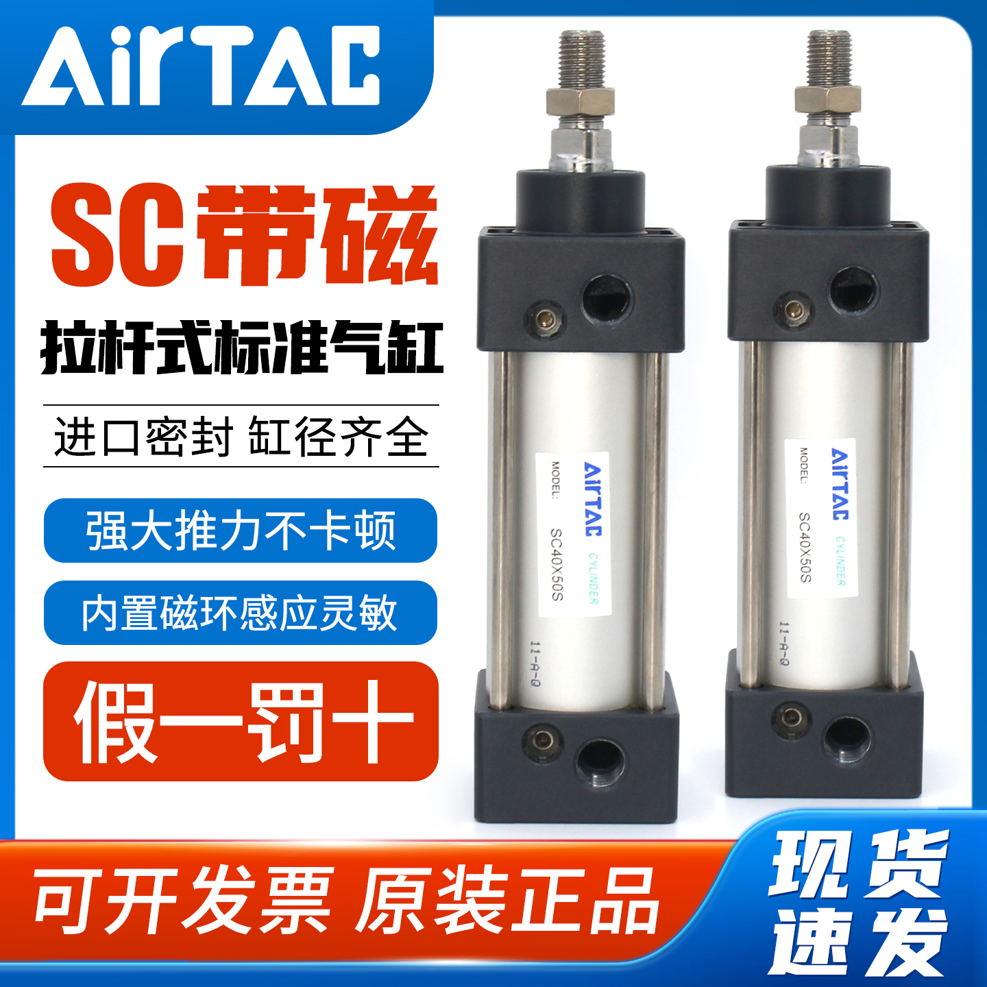 带磁SC标准气缸-假一罚十-亚德客