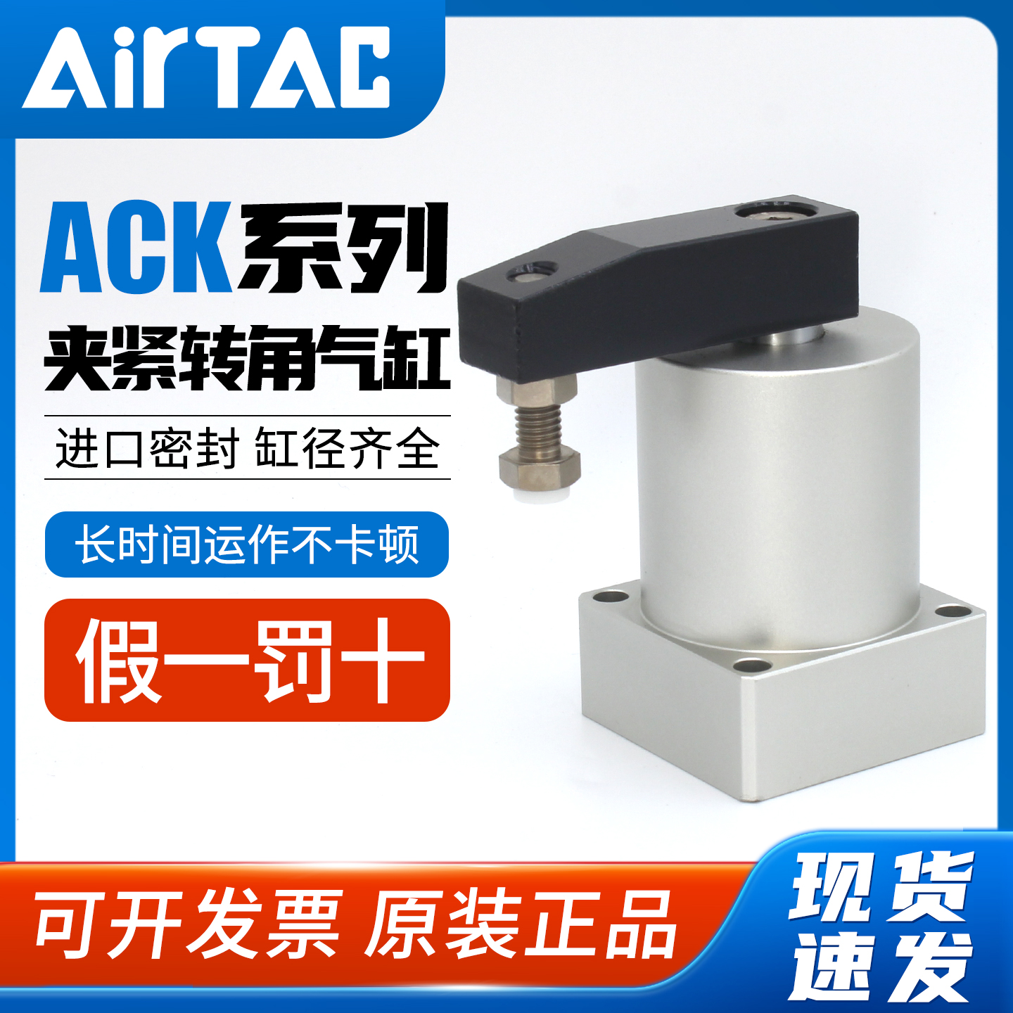 假一赔十-亚德客-ACK旋转气缸