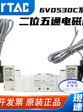 亚德客气动电磁阀6V0530E-M5/130P-06/230C-08 A/B气缸换向控制阀