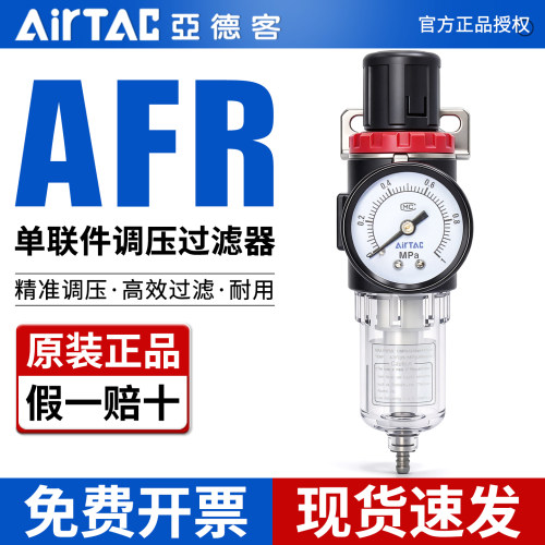 亚德客-AFR2000C单联件-假一赔十