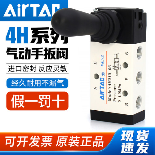 假一赔十-亚德客-手扳控制气阀