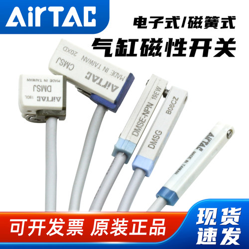 磁性开关-绑带/卡扣-气缸全系列