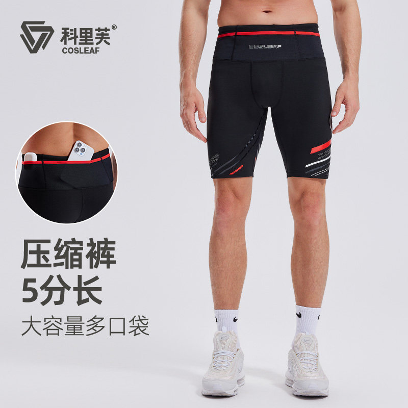 科里芙运动短裤男女款户外骑行跑健身裤