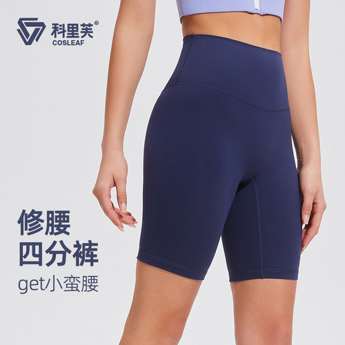 科里芙户外骑行运动短裤女新款晨跑步透气专业训练高腰紧身健身裤