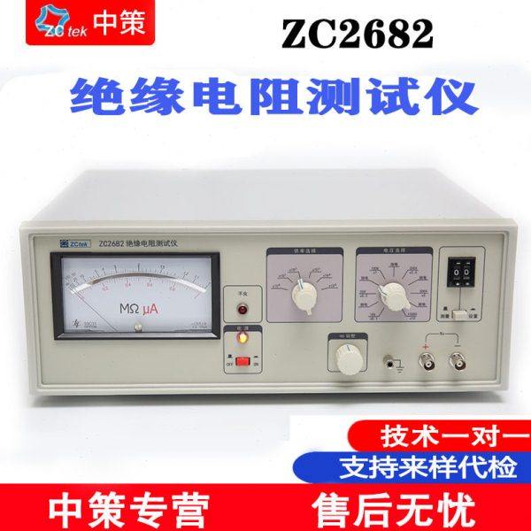 常州中策ZCtek ZC2682 指针式绝缘电阻测试仪 100KΩ-10TΩ,五金/工具,电阻测试仪,淘宝优惠券,粉丝福利购,淘宝优惠卷